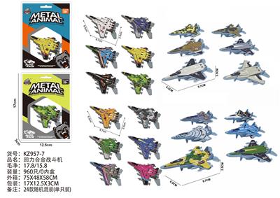 Die-cast toys - OBL10404131