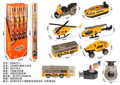 1:64滑行塑料工程车 - OBL10404133