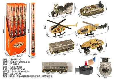 1:64滑行塑料军事车 - OBL10404136