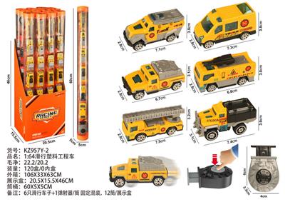 1:64滑行塑料工程车 - OBL10404137