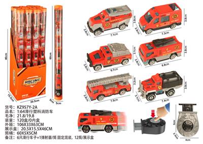 1:64滑行塑料消防车 - OBL10404138