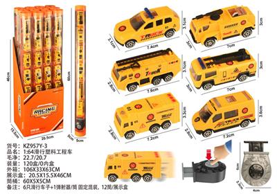 1:64滑行塑料工程车 - OBL10404141