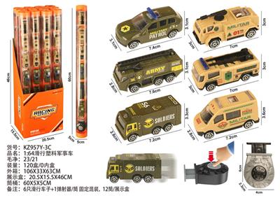 1:64滑行塑料军事车 - OBL10404144