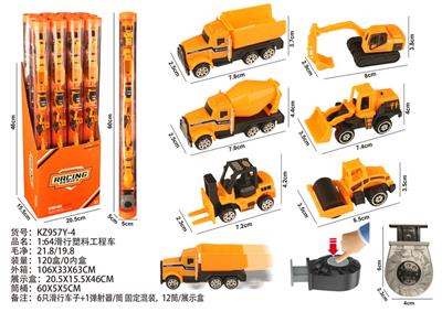 1:64滑行塑料工程车 - OBL10404145