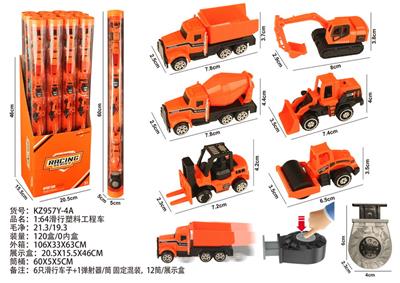 1:64滑行塑料工程车 - OBL10404146
