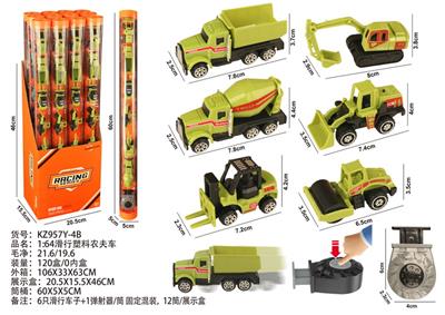 1:64滑行塑料农夫车 - OBL10404147