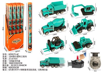 1:64滑行塑料工程车 - OBL10404148