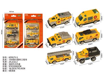 1:64滑行塑料工程车 - OBL10404149