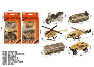 1:64滑行塑料军事车 - OBL10404156