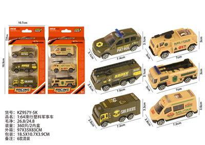 1:64滑行塑料军事车 - OBL10404160