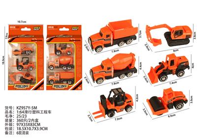 1:64滑行塑料工程车 - OBL10404162