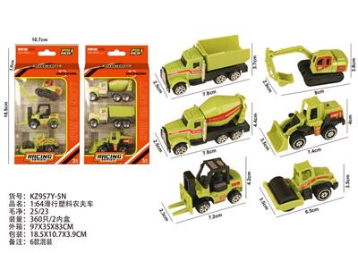 1:64滑行塑料农夫车 - OBL10404163