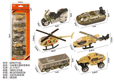 1:64滑行塑料军事车 - OBL10404174