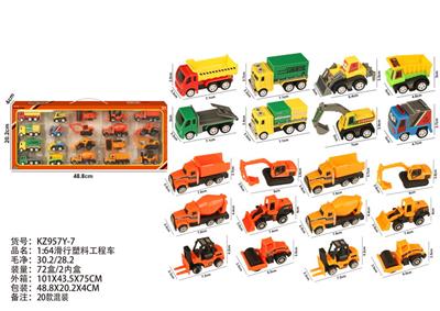 1:64滑行塑料工程车 - OBL10404185