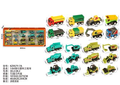 1:64滑行塑料工程车 - OBL10404186