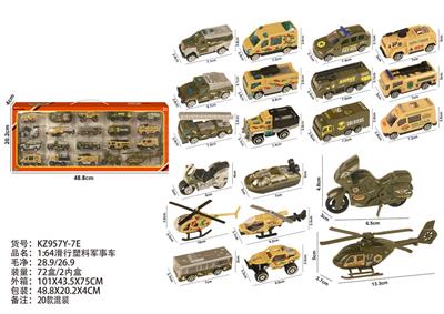 1:64滑行塑料军事车 - OBL10404190