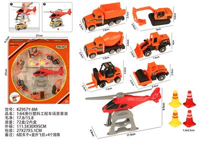 1:64滑行塑料工程车场景套装 - OBL10404200