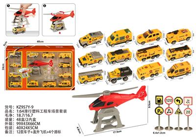 1:64滑行塑料工程车场景套装 - OBL10404204