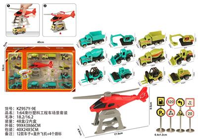 1:64滑行塑料工程车场景套装 - OBL10404209