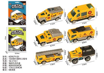 1:64滑行塑料工程车 - OBL10404211