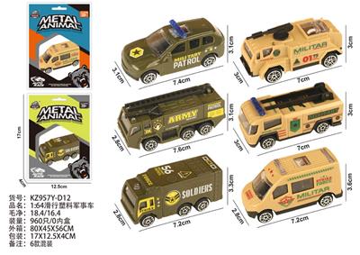 1:64滑行塑料军事车 - OBL10404214