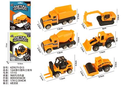 1:64滑行塑料工程车 - OBL10404215