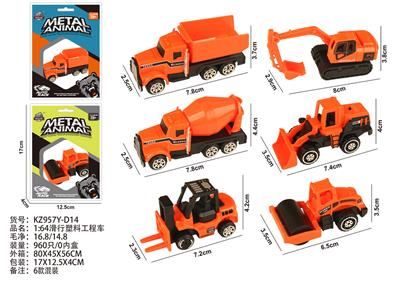 1:64滑行塑料工程车 - OBL10404216