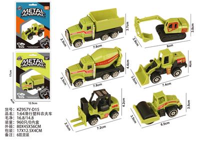 1:64滑行塑料农夫车 - OBL10404217