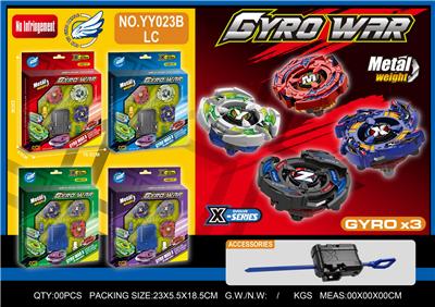 合金陀螺套装 三粒陀螺
+大发射器 - OBL10404299