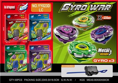 合金陀螺套装 三粒陀螺
+大发射器 - OBL10404301