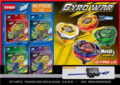 合金陀螺套装 三粒陀螺
+大发射器 - OBL10404302