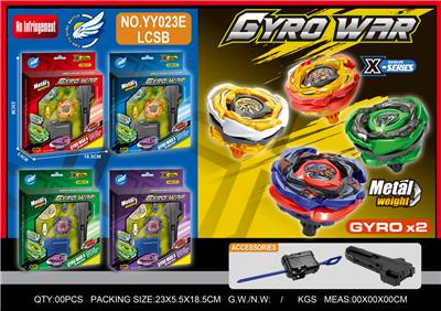 合金陀螺套装 两粒陀螺
+大发射器+手把 - OBL10404307