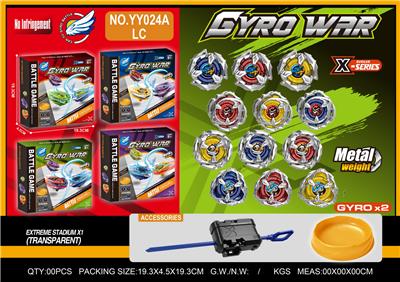 合金双陀螺  大发射器+陀螺盘 - OBL10404313