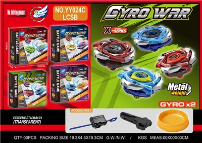 合金双陀螺  大发射器+手把+陀螺盘 - OBL10404320