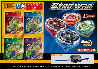 合金陀螺套装 三粒陀螺
+大发射器 - OBL10404353