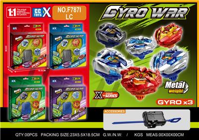 合金陀螺套装 三粒陀螺
+大发射器 - OBL10404355