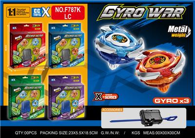 合金陀螺套装 三粒陀螺
+大发射器 - OBL10404357