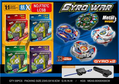 合金陀螺套装 两粒陀螺（GT）
+大发射器+手把 - OBL10404360