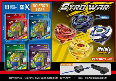 合金陀螺套装 两粒陀螺
+大发射器+手把 - OBL10404361