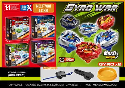 合金双陀螺  大发射器+手把+陀螺盘 - OBL10404399