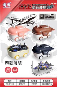 Die-cast toys - OBL10404417