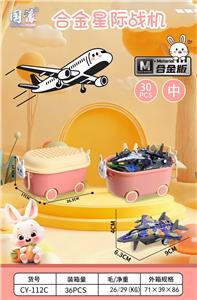 Die-cast toys - OBL10404419