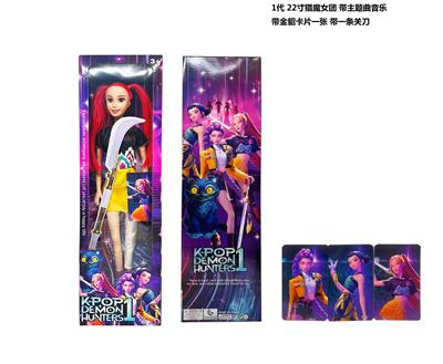  1代  K-POP 猎魔女团动画版22寸吹瓶身体带主题曲音乐芭比带金貂卡片一条猎魔刀 - OBL10404433