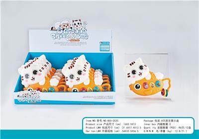 卡通盟猫电子琴 - OBL10404729