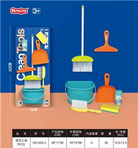 过家家清洁工具套装 - OBL10405185