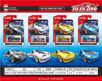 Die-cast toys - OBL10405788