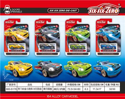 Die-cast toys - OBL10405791