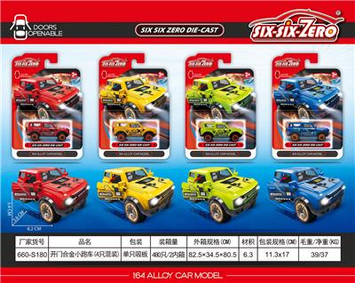 Die-cast toys - OBL10405793