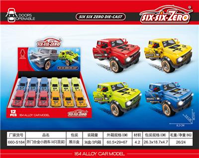 Die-cast toys - OBL10405797
