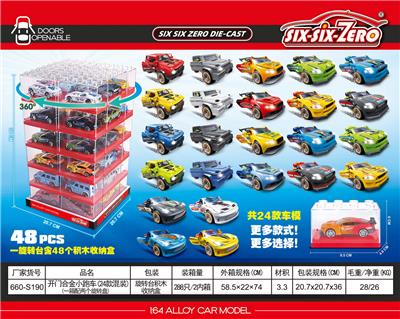 Die-cast toys - OBL10405802